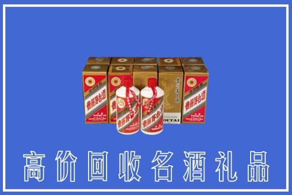 诚信求购:中卫沙坡头区高价回收茅台酒多少钱